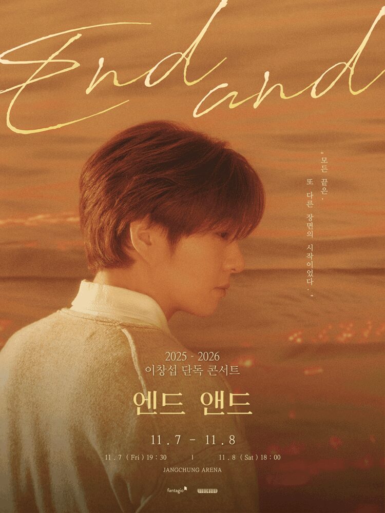 2025-2026 LEECHANGSUB SOLO CONCERT EndAnd｜1月17日（土）〜18日（日）BEXCOで開催される感情を紡ぐソロコンサート