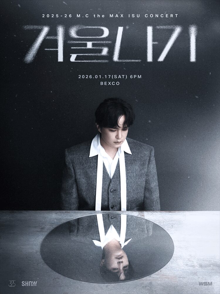 2025-26 M.C the MAX ISU CONCERT – Busan｜2026年1月17日（土）BEXCOで開催される冬のスペシャルコンサート
