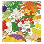 第12回大韓民国代表特産物直取引博覧会｜3月26日（木）〜3月29日（日）Bexco Exhibition Center 1 Hall 2Aで開催される全国特産グルメ展示会