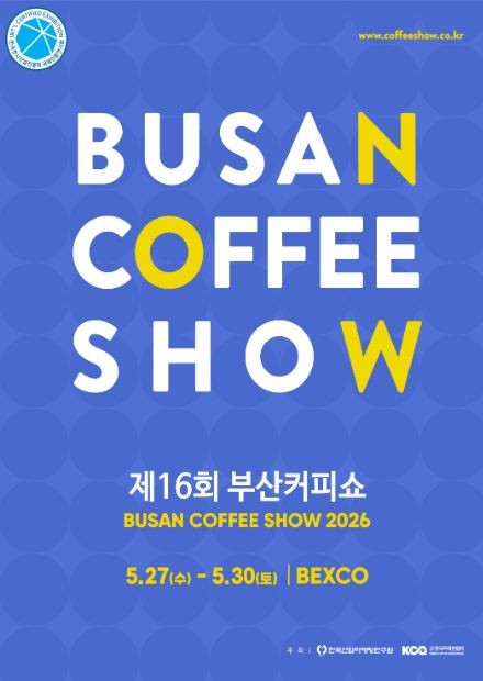 BUSAN COFFEE SHOW 2026｜5月27日（水）〜5月30日（土）BEXCOで開催されるコーヒーフェス